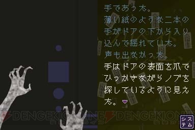 珠玉の怪談63編を収録した『『超』怖い話DS 青の章』10月発売