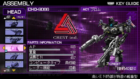 パーツ数は『AC3P』から2倍近くに！ PSP『アーマード・コア SL』の特徴を紹介