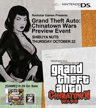 渋谷ナイトイベントで『GTA：チャイナタウン・ウォーズ』を体験