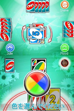UNO(ウノ)のオンライン対戦ゲーム Uno ...