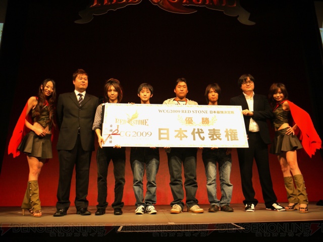 『RED STONE』日本最強の栄誉はチーム“happysweets”に！