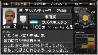 『サカつく6』の選手ダウンロード第3弾は26日にスタート
