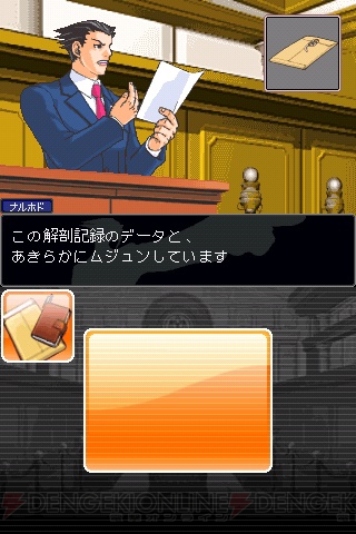 【まり探】いつでも片手で『逆転裁判』！ iPhone/iPod Touch版の魅力に迫る