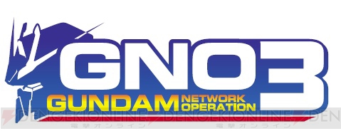 『GNO 3』正式サービスは3月1日に開始！ 電撃オンラインで特集ページも開設