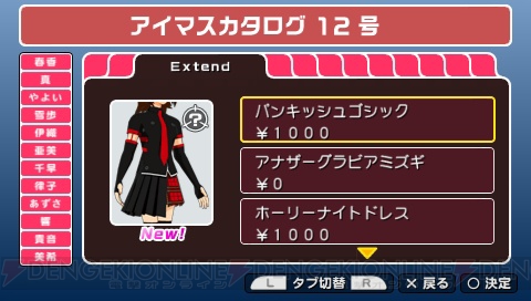 『アイマスSP』にパンクなあの衣装が！ ベスト版発売記念でミズギを無料配信!!