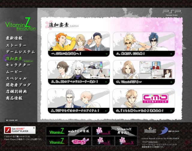 ディースリー、新作乙女ゲーム2タイトルの公式サイトを更新！