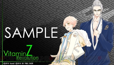 『VitaminZ Revolution』新録ボイスやイベントグラフィックを公開