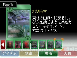 DSでもどんと来い超常現象!? 大人気ドラマ『TRICK』がアドベンチャーゲームに！