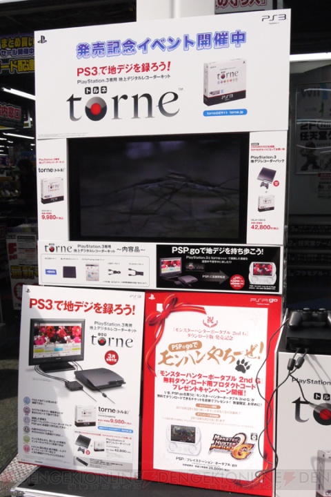 PS3の地デジレコーダー・torneが本日発売！ 開店早々売り切れる店舗も