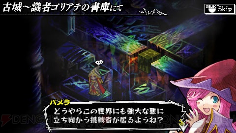 『ナイツ・イン・ザ・ナイトメア』PSP版にもパメラが参戦する！