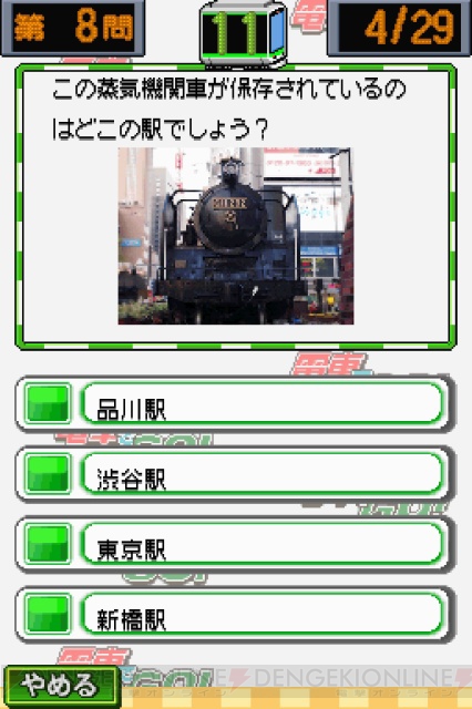 スクエニから『電車でGO！特別編』がDSで登場、7月22日に発売