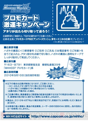 『MH ハンティングカード』公式イベントが東京・大阪で5月開催