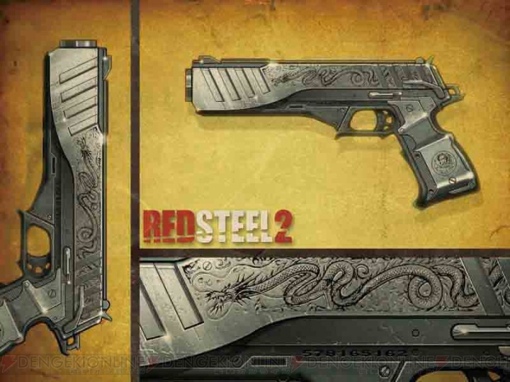 『レッドスティール2』初回特典は4種類のスペシャル武器！