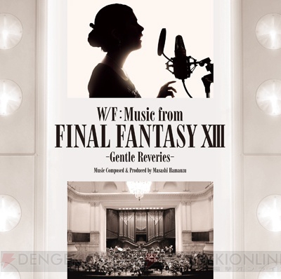 『FF XIII』のアナログレコード第2弾が予約受付中！ 1弾も販売