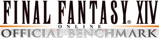 『ファイナルファンタジーXIV』ベンチマークソフトが配信開始！