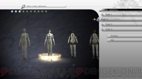 『ファイナルファンタジーXIV』