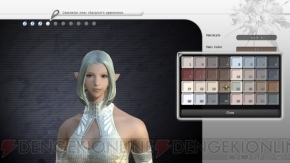 『ファイナルファンタジーXIV』