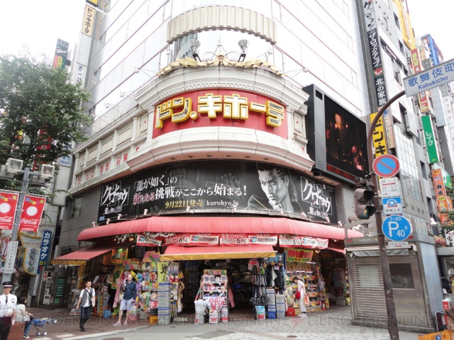 ドン・キホーテ新宿東口本店に『クロヒョウ』巨大看板が出現！