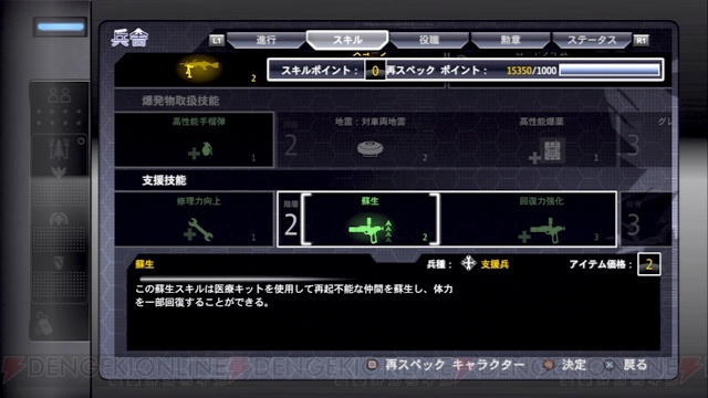 【電撃鉄砲隊 第13回】『MASSIVE ACTION GAME（MAG）』DLC第3弾をプレイ！