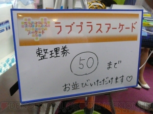 『ラブプラス アーケード（仮）』