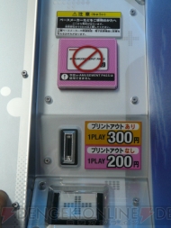 『ラブプラス アーケード（仮）』