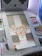 『ラブプラス アーケード（仮）』