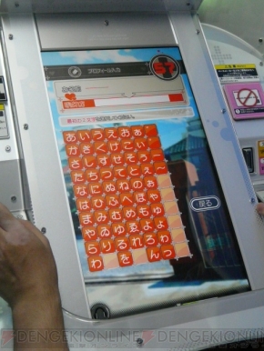 『ラブプラス アーケード（仮）』