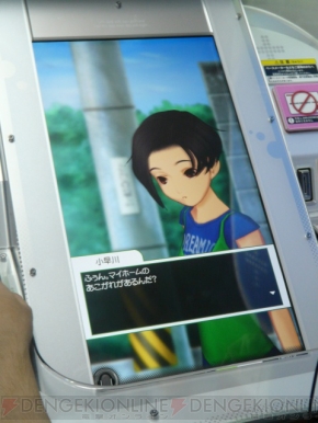 『ラブプラス アーケード（仮）』