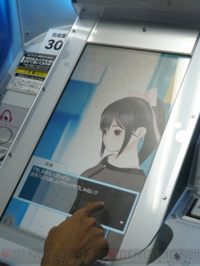 『ラブプラス アーケード（仮）』