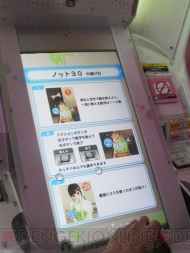 『ラブプラス アーケード（仮）』