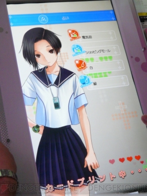 『ラブプラス アーケード（仮）』