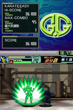 DSiウェア『G.Gシリーズ 超ヒーロー皇牙2』が8月25日より配信