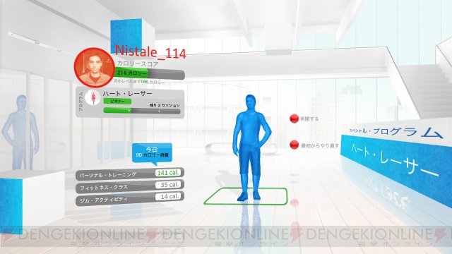 Kinectを使ってフィットネス――『ユアシェイプ』のデザイナーにインタビュー