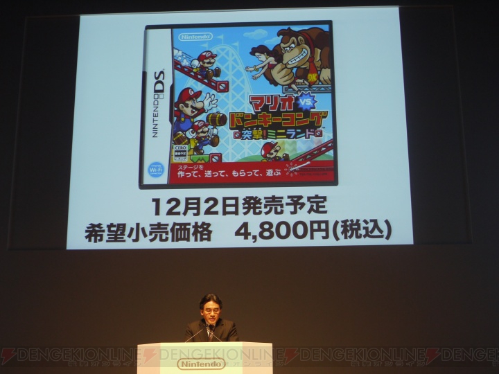 サードメーカーとともに3DSの普及を目指す――任天堂カンファレンス2010レポート
