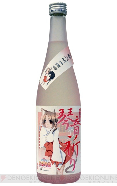 ネコ耳巫女の天宮琴音が日本酒に！ 限定1,000本で本日発売!!