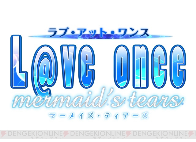 『L＠ve once』が新要素を追加しPS3に移植！ 発売は来年2月