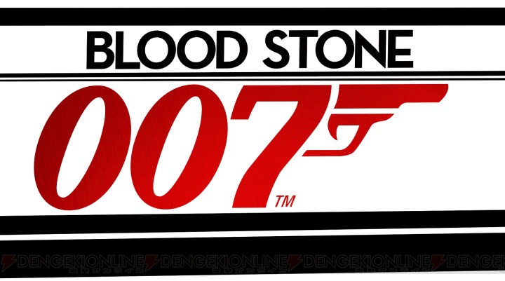 『007/ブラッドストーン』がPS3/X360で来年1月13日に発売