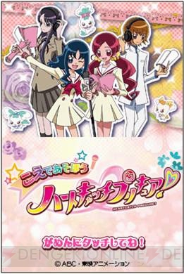 アフレコ体験でプリキュア気分！ 『こえであそぼう ハートキャッチプリキュア！』