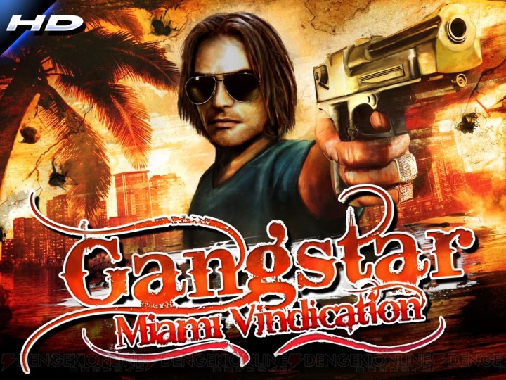 『ギャングスター：Miami Vindication HD』がiPadで配信中！