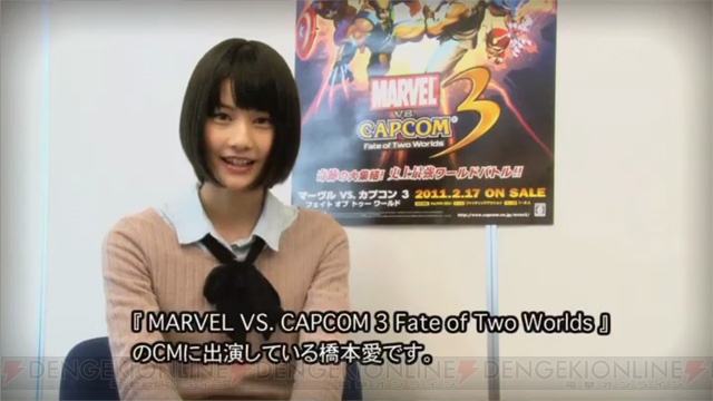 『MARVEL VS. CAPCOM 3』発売記念動画＆キャンペーンを実施