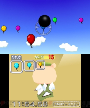 『空間さがしもの系 脳力開発 3D脳トレーニング』