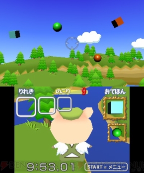 『空間さがしもの系 脳力開発 3D脳トレーニング』