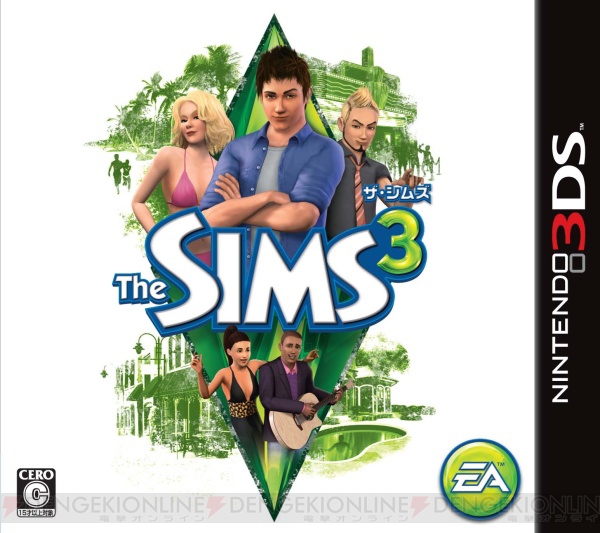 新しいシムが自分の街へ遊びにくる！ 『ザ・シムズ3』の3DS版