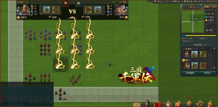 新作ブラウザゲーム『三国千軍伝』の武将システムの一部を公開