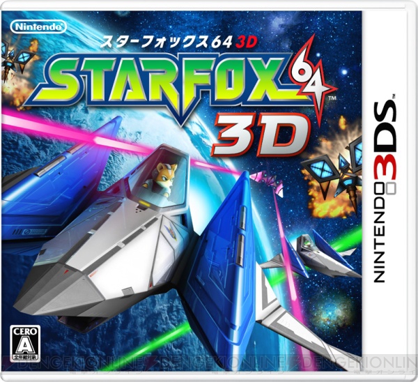 N64の名作STG『スターフォックス64』が3DSでよみがえる！