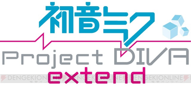 『初音ミク －Project DIVA－』最新作は『extend』！ 発売は11月10日に決定