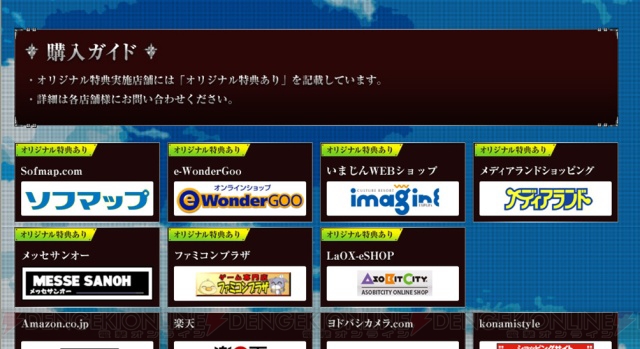PSP『グローランサーIV』ダウンロード版の価格が4,980円に決定