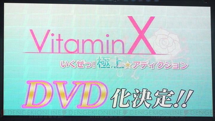 【電撃乙女部】先生のことがポペラ大好き！ OAD『VitaminX』発売イベントレポ