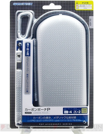 PSP本体用のセミハードポーチ『カーボンポーチP』が4色で発売