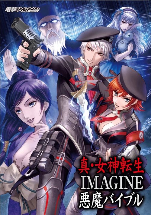真・女神転生シリーズ公式サイト
